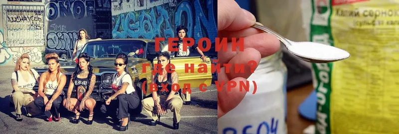 дарнет шоп  Курлово  ГЕРОИН Heroin 