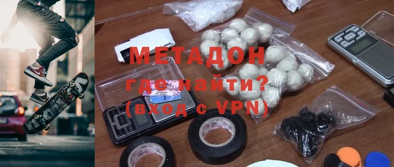 Метадон methadone  Курлово 